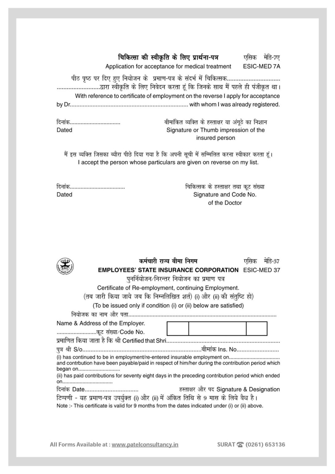 application letter for esi reimbursement